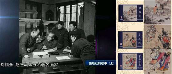 （左）老一辈画家的工作照 stv上海故事栏目视频截图 （右）程十发、刘锡永、刘旦宅绘制《三国演义》系列连环画封面 上美好读 图